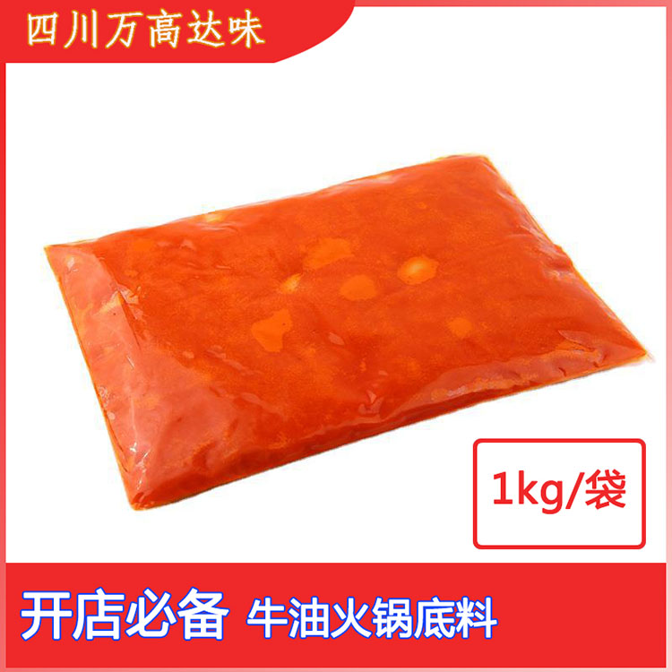 餐飲火鍋底料庫存充足 連鎖店專用牛油底料 廠家直銷重慶牛油火鍋底料 萬高達味