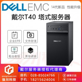 戴爾服務(wù)器總代理_戴爾T40塔式服務(wù)器_服務(wù)器報價