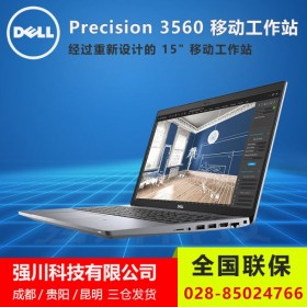 德陽(yáng)市戴爾授權(quán)代理商丨戴爾工作站3560電腦丨Class40固態(tài)硬盤(pán)_輕松處理Excel電子表格